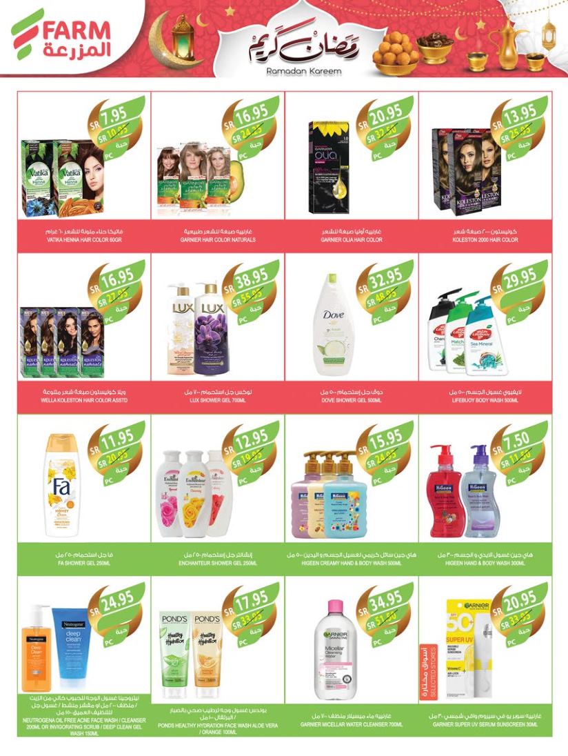 farm-superstores offers from 12feb to 18feb 2025 عروض اسواق المزرعة من 12 فبراير حتى 18 فبراير 2025 صفحة رقم 42